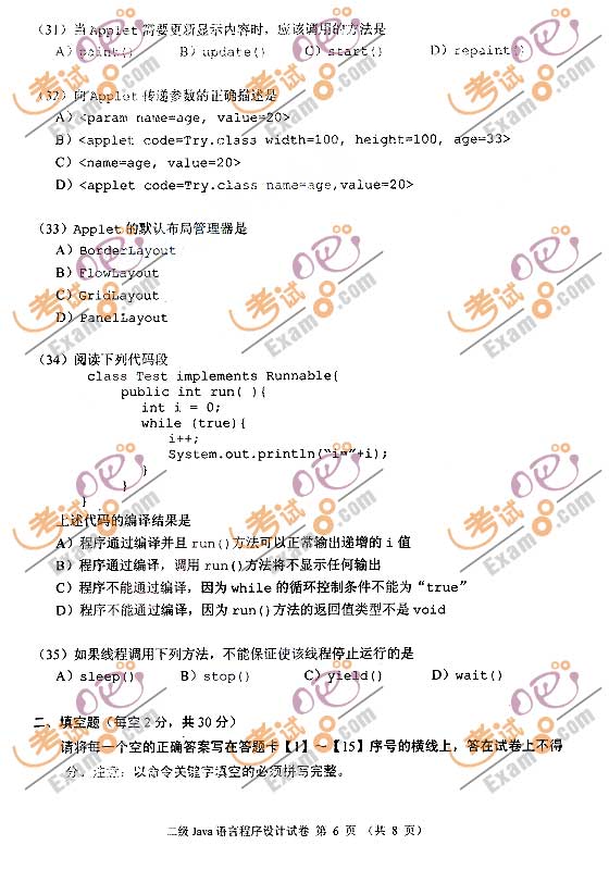 20093¼ȼԶJava