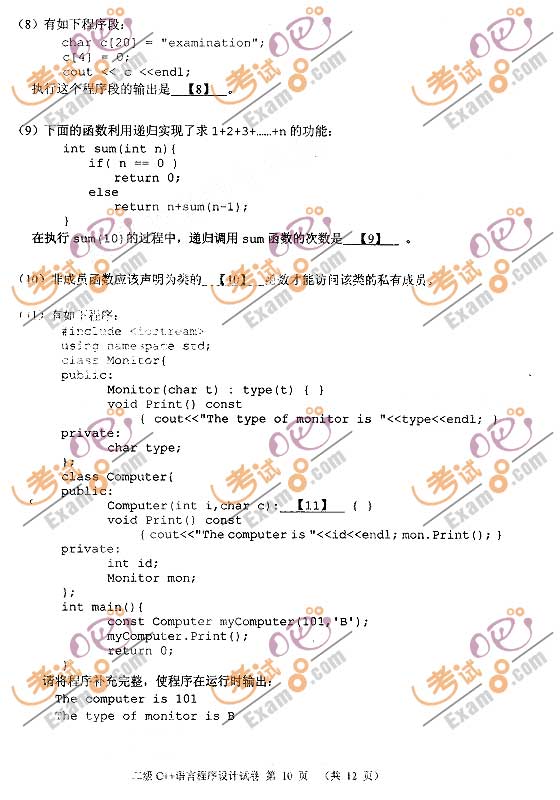 20093¼ȼԶC++