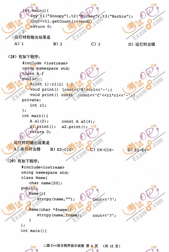 ׷20099¼ȼԶc++
