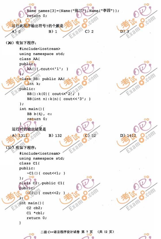 ׷20099¼ȼԶc++