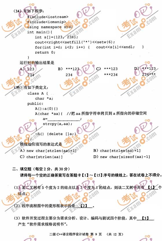 ׷20099¼ȼԶc++