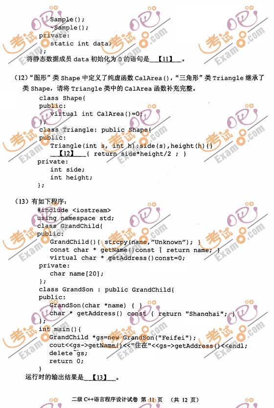 ׷20099¼ȼԶc++