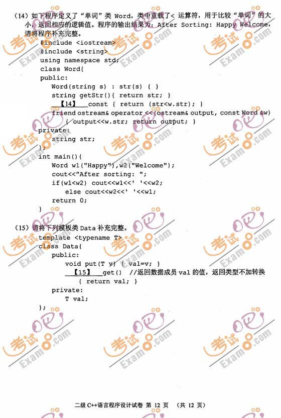 ׷20099¼ȼԶc++