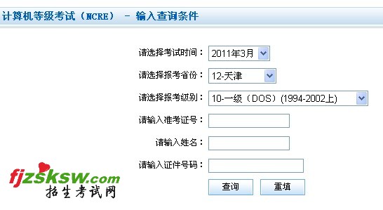 2011ϰȼԳɼѯ
