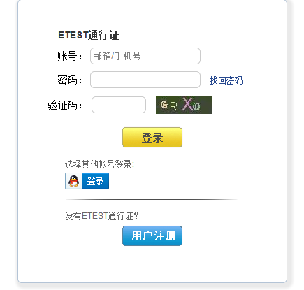ETEST֤ͨ