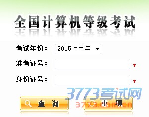 2015ȼԳɼѯ
