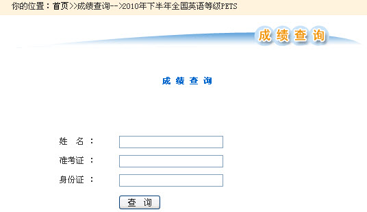 20109¹Ӣ￼Գɼѯ