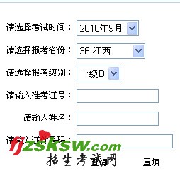 20109¹Ӣ￼Գɼѯ