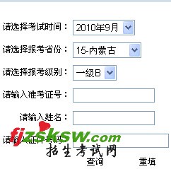 ɹ20109¹Ӣ￼Գɼѯ