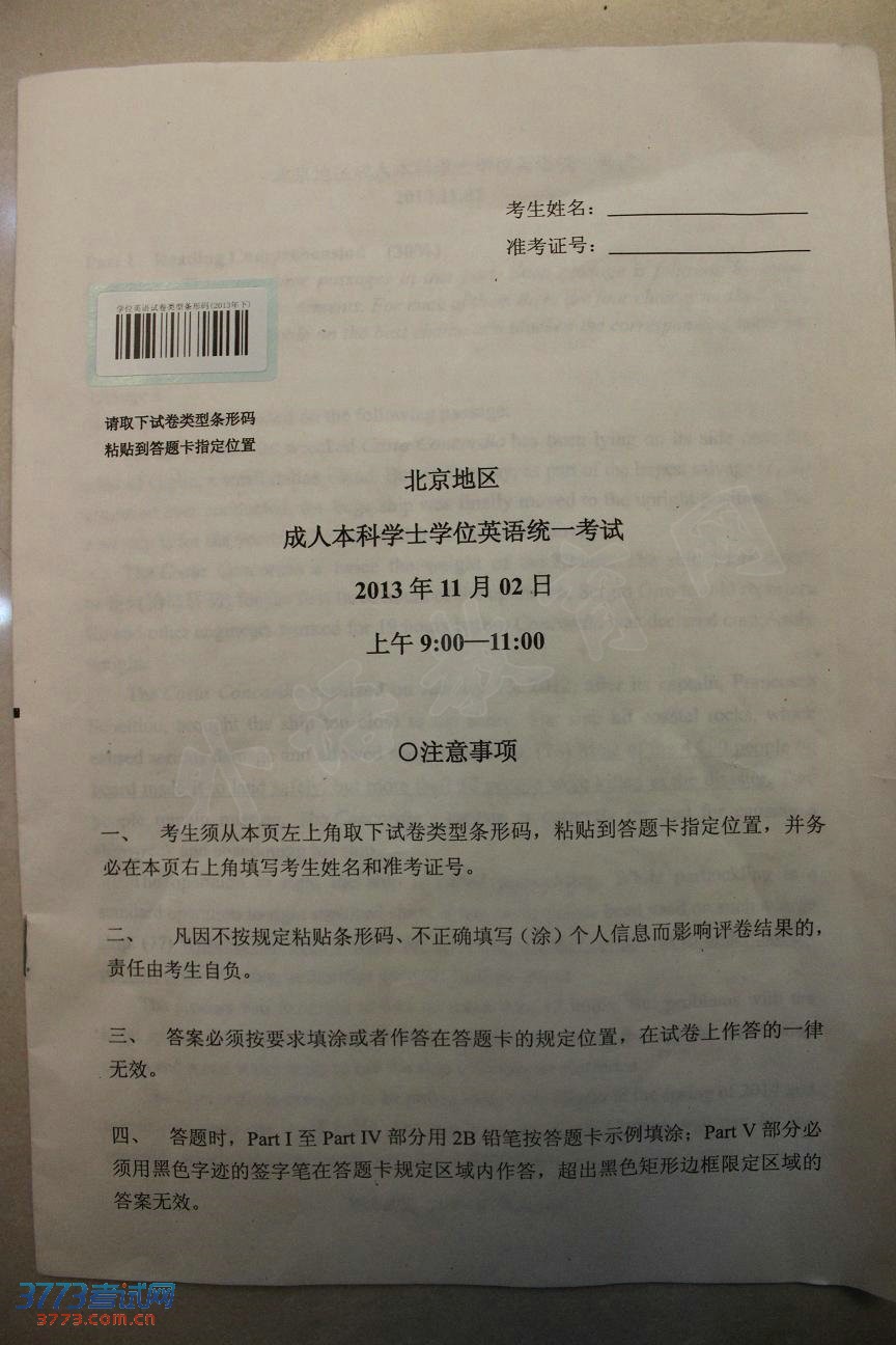 201311±ѧλӢ⼰