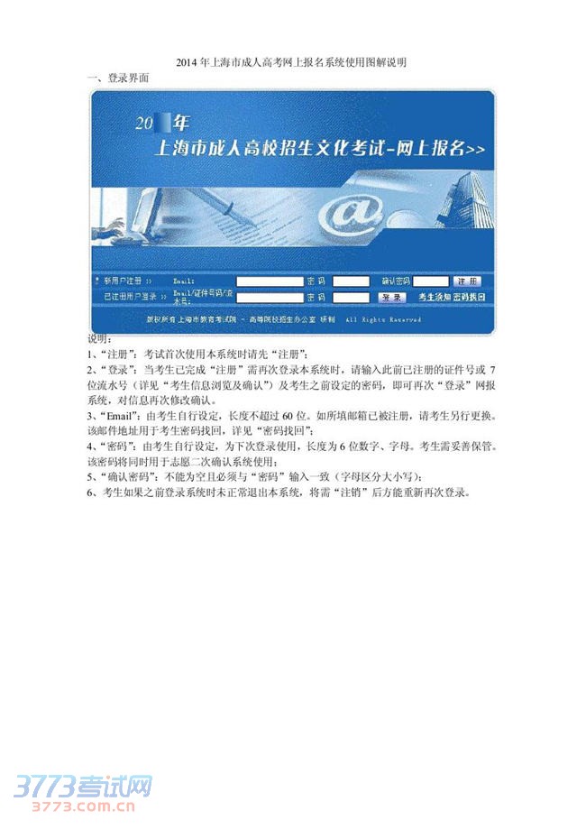 2014Ϻг˸߿ϱϵͳʹͼ˵
