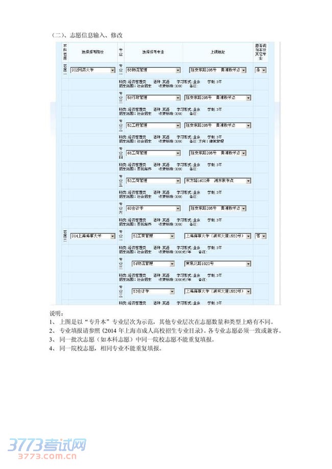 2014Ϻг˸߿ϱϵͳʹͼ˵