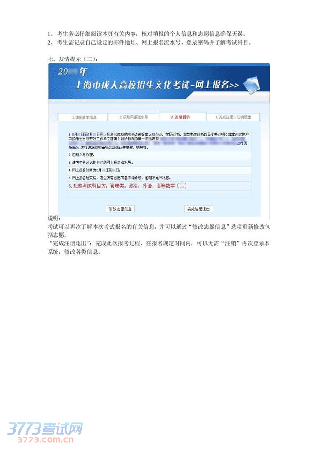 2014Ϻг˸߿ϱϵͳʹͼ˵