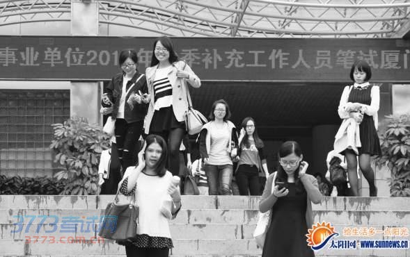 厦今秋事业单位招聘昨开考 25%考生“临阵脱逃”