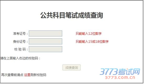 2015ĿԳɼѯ