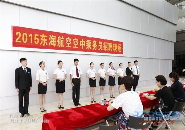 东海航空开展2015秋季招聘 计划招收60名空姐
