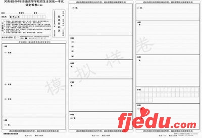 河南高考考生需贴条形码 高考语文理综样卷公布