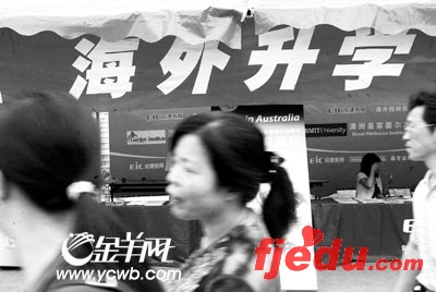 广东高校招生咨询会:港澳高校粤名校受追捧