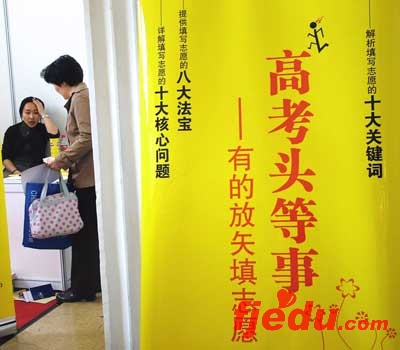 从职场人看高考如何报专业(图)