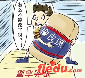 高考志愿填报五大失误案例逐个数(组图)