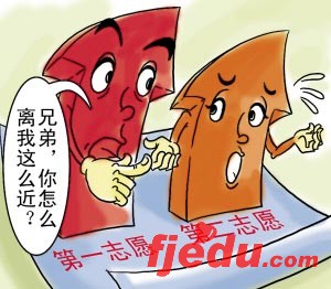 高考志愿填报五大失误案例逐个数(组图)