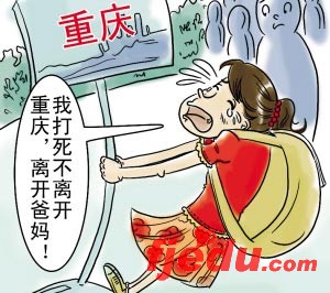 高考志愿填报五大失误案例逐个数(组图)