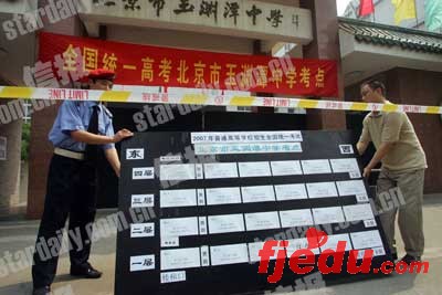 北京12.5万人今天高考送考车抛锚可求助救援车