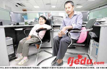 身高1.1米袖珍才女被北航录取(图)