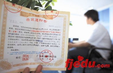注意防骗:新疆初中生收到高考录取通知书(图)