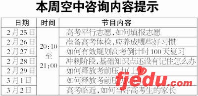 北京市2008高招咨询开始 百余所高校招办答疑