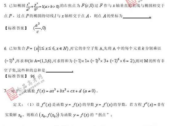 2008߿пܿ20(ѧ)(3)