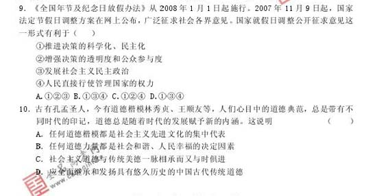 2008߿пܿ20()