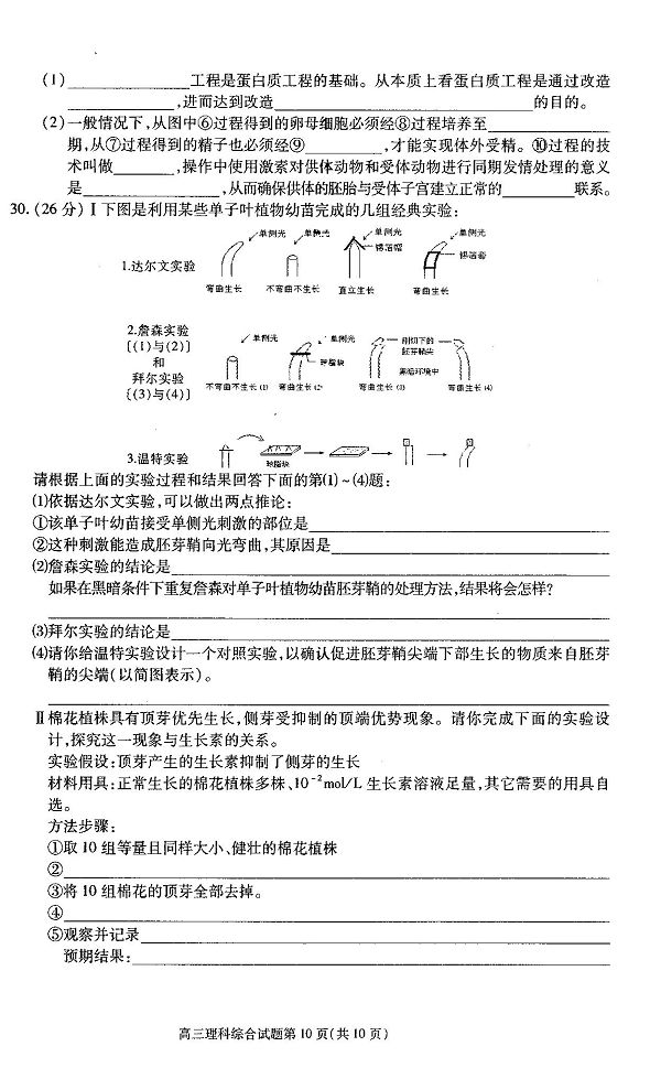 /gaokao/AH/