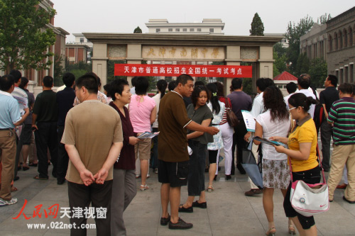 家长目送考生进场 家长目送考生进场