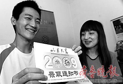驻济高校发出首批录取通知