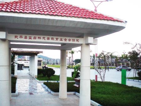 资源置换后的武平实验小学焕然一新