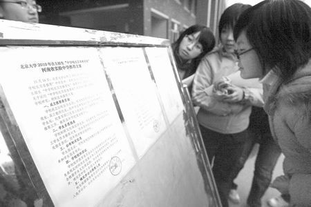 河南两学校详解推荐上北大办法 26日前确定名单
