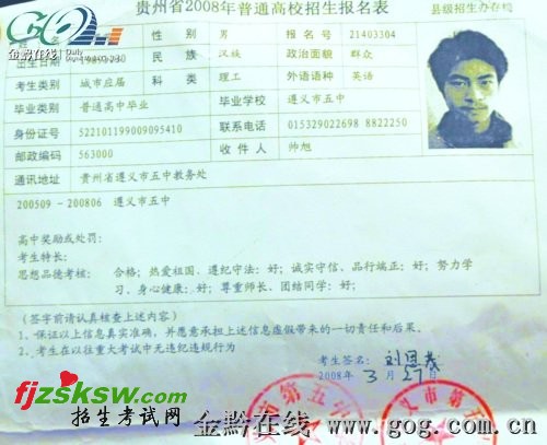 考生填错身份证过高考关 大学快毕业发现