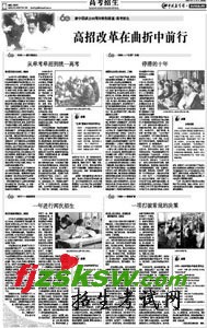 新中国举行全国统一试题的高考始于何时