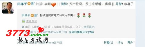 2012年高考重庆文理科状元出炉