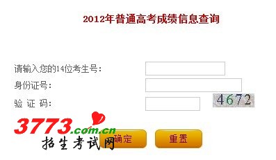 2012ͨ߿ɼѯʼ 
