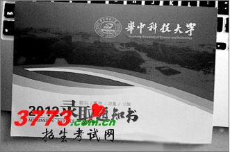 二本今日征集志愿