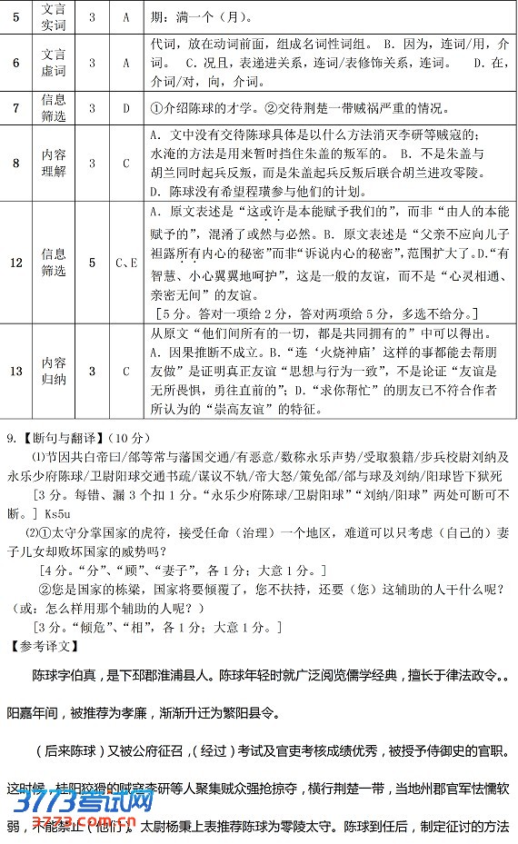 2013广州高三调研试题答案