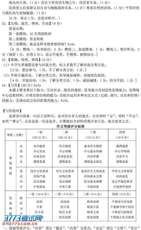 2013广州高三调研试题答案
