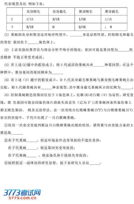 2013成都高三一诊试题答案
