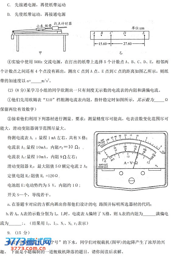 2013成都高三一诊试题答案