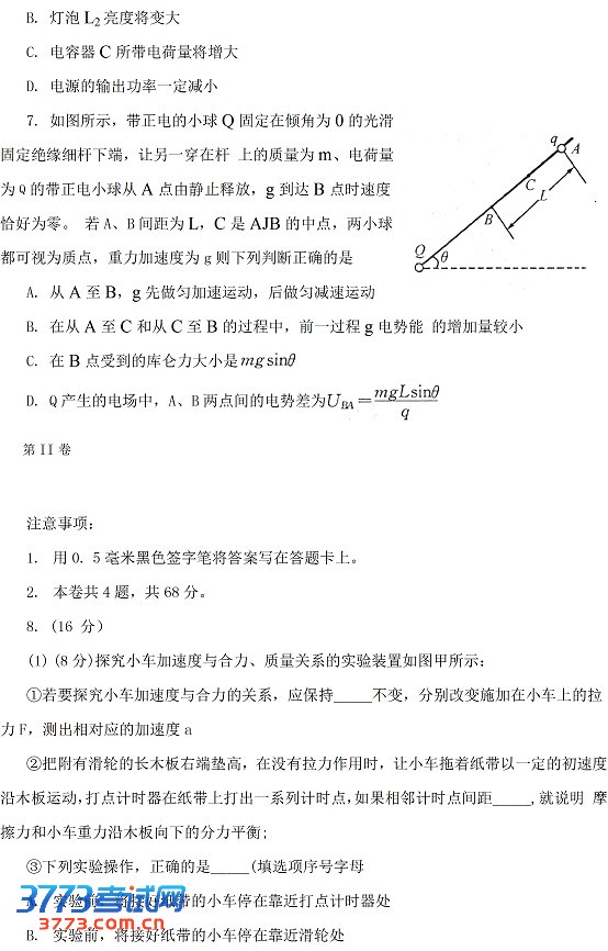 2013成都高三一诊试题答案