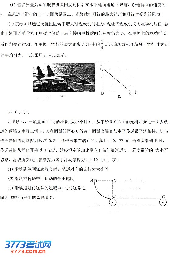 2013成都高三一诊试题答案