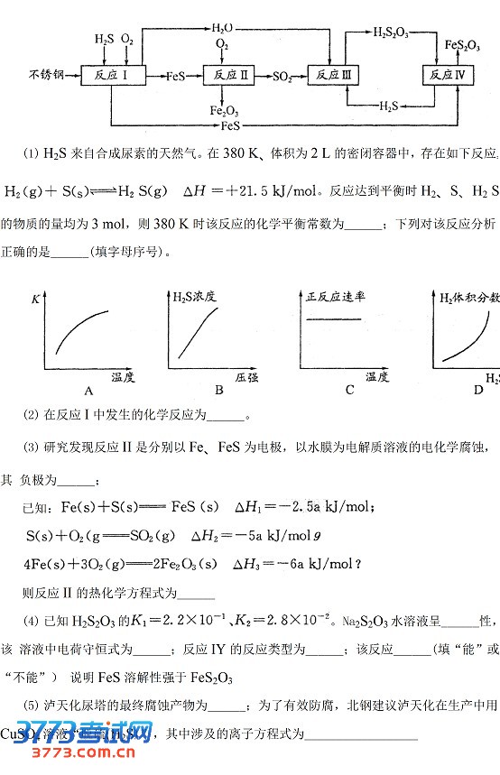 2013成都高三一诊试题答案