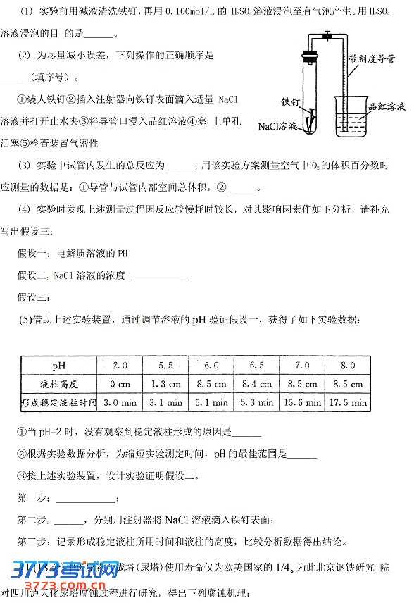 2013成都高三一诊试题答案